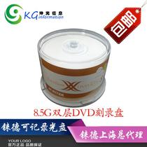 Rhenium 8 5G large capacity HD video DVD RDL disc burning disc Double-layer DVD burning disc