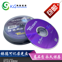 Judrite 8 5G DVD RDL 8X single-sided double-layer large capacity D9 burned CD wedding dvd