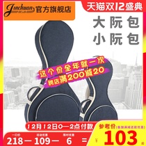 jinchuan small Ruan bag plus cotton Duan bag can double back portable Duan small Ruan music instrument bag bag bag