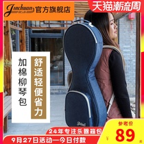 jinchuan thick Liu Qin bag instrument Liuqin bag can carry shoulder Liu Qin bag portable Liu Qin bag