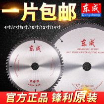 Dongcheng saw blade 4 inch 7 inch 9 inch 10 12 14 inch woodworking aluminum alloy circular saw blade Dongcheng cutting machine saw blade