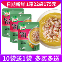 Knorr sour soup Fat cow seasoning FCL special seasoning sauce package Merchants use sour and spicy golden soup sauerkraut fish juice instant food