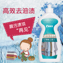 Wash clothes remove oil stains on white clothes remove stubborn oil stains clean oil stains pen stains strong decontamination