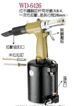 AWINDEN pneumatic riveter air Riveter la mao qiang WD-4822 WD-6426 WD-0123