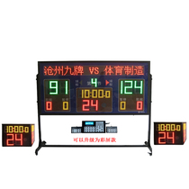 Basketball multi-function game electronic scoreboard scoreboard 24 seconds countdown timer volleyball ticker-4 display