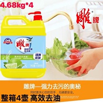 Carved brand detergent 4 68kg * 4 bottles of refreshing oil kitchen hotel with pump head Jiangsu Zhejiang Shanghai and Anhui whole box