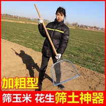 Earth sieve artifact household stainless steel filter corn peanut chestnut agricultural tools household leaking dustpan shovel