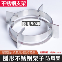 Gas cooker Stainless Steel Rack Round Pan Rack Fire Foci Windproof Bracket Gas Cooker Anti-Slip Energy-Concentrating Bay Accessories