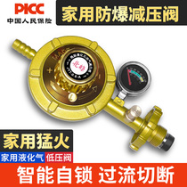 Liquefied gas explosion-proof pressure reducing valve Household gas tank bottle low pressure valve Large flow fierce fire valve Gas stove self-closing valve