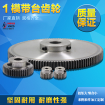 1 mold with table gear 31 teeth to 120 teeth standard inner hole 6 8 10 12 15 Motor boss gear rack
