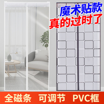 Full magnetic strip air conditioning door curtain windproof cold partition Kitchen fume free drilling bedroom household transparent self-priming plastic