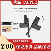 Apple Notebook MacBook A1398 speaker horn original unloader Shun Feng shipping