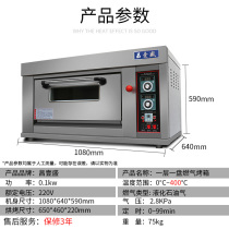 Single layer gas oven commercial layer by layer plate high temperature pizza baked wheat bread natural gas single layer liquefied gas oven