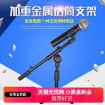 Applicable microphone shelf heavier desktop microphone bracket capacitor live broadcast anchor microphone universal bracket desktop suspension