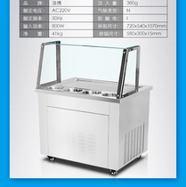 Applicable ice frying machine commercial fried yogurt machine fried milk fruit machine Round Square pot snow cheese Thai fried ice cream