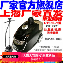 Suitable for GT two-cylinder steam hot iron ironing clothing store Commercial household high power 2200W