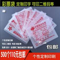 Lottery bag fortune color bag sports color bag custom printing