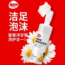Pets Clean Foot Foam Kitty Pooch Pooch-Free pooch Pooch Pooch pooch Pooch Pooch Supplies Big Whole Kitty Supplies