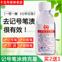 Marker Pen Removal Pen Stains Net Remove Handwriting Cleaner Ballpoint Pen Printing Remove Ink Special Washing Clothes