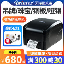 Jiabo GP1524T thermal transfer printer Ribbon Clothing tag Washing mark Coated self-adhesive barcode label paper printer Ribbon jewelry label Asian silver paper certificate price sticker shelf