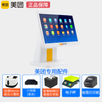 Meituan cash register all-in-one machine special accessories cash box printer label machine 80mm kitchen back kitchen mesh printer 58mm front desk printer Meituan review cash register