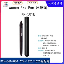  wacom pth660 Pressure-sensitive pen KP-504E New Emperor Yingtuo Pro stylus 8192 level tablet pen