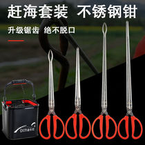 Eel clip eel clip catch fish tool Loach crab clip lengthy non-slip pliers to catch the sea artifact