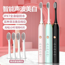 (Factory direct sales) electric toothbrush rechargeable waterproof sound wave super automatic toothbrush for adult children