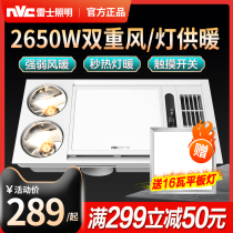 Nex Lighting Yuba integrated ceiling lamp heater bathroom lamp exhaust fan lighting integrated bathroom hot air heating