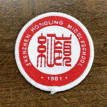 Shenzhen Hongling Middle School emblem (one for each coat is given a school badge)