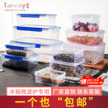 Tang Ya fresh-keeping box food grade plastic box transparent rectangular sealed box refrigerator special food box storage box