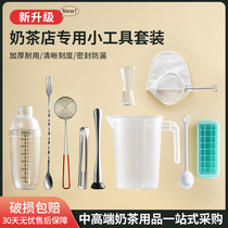 Tangya hand lemon tea bartending equipment Milk tea shop special full set of milk tea making tools set pc shaker cup