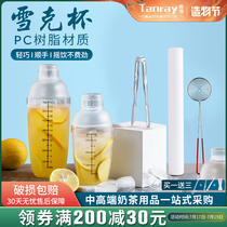 Tangya Shaker cup Hand shake milk tea shop Lemon tea special tool pot Adjust milk tea making shaker set shaker cup