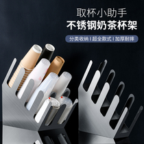 Stainless steel milk tea shop special cup holder packaging disposable paper cup straw storage box Bar sub-cup holder placement rack