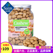Sam members Mark California Wild Crispy Cashew Nuts 928g Fish Skin Cashew Nuts canned