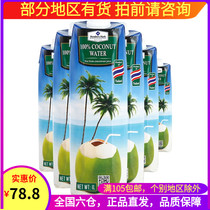 Sam Member Store Members Mark Thailand imported coconut water 1L*6 coconut juice Juice
