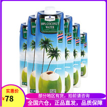Sam Members Store Members Mark Thailand imported coconut water 1L*6pcs Coconut juice juice