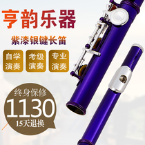 Hengyun musical instrument C- tone flute flute flute 16-hole closed-hole purple lacquer silver key factory direct lifetime warranty