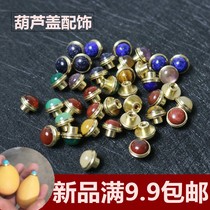 Gourd cover accessories hand twist gourd inlay copper cap small Gourd mouth accessories inlaid head pure copper mouth