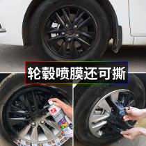 Car Hub Spray Film Full Car Body Change Color Wheel Hub Spray Paint Tear Spray Film Steel Ring Hand Self Spray Paint Film