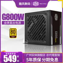 Cool Extreme G800 Gold power supply rated 800W Desktop computer silent host power supply 750W 700W