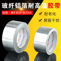 Thickened glass fiber cloth flame retardant aluminum foil tape range hood water heater smoke exhaust pipe tin foil paper high temperature resistant adhesive cloth