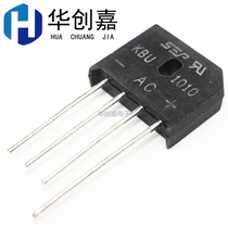  Brand new original KBU1010 10A 1000V bridge pile rectifier Bridge pile flat bridge silicon bridge rectifier