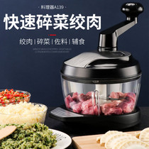 Meat grinder household manual churning machine hand wringer dumpling stuffing artifact minced meat vegetable small mixer cut chili