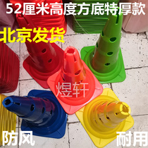 Beijing 52cm thick square bottom with hole 50cm logo bucket training pile football marker balance car fence
