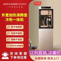 Water dispenser YLD8283S household vertical double door dust-proof anti-dry burning refrigeration hot and cold automatic all-in-one machine