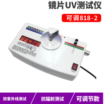Good friend adjustment lenses UV400 tester test lens anti-ultraviolet radiation anti-radiation professional tester