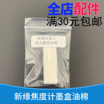 Focus Meter accessories New Edge Coke meter point pen ink cartridge tampon detector point red oil box sponge strip