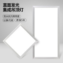 Integrated ceiling light led flat panel light panel aluminum gusset light kitchen toilet kitchen 300x300x600x600