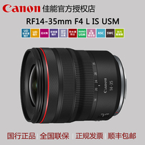 Canon RF14-35mm F4 L IS USM micro single R5 R6 lens RF14-35 wide angle Zoom
